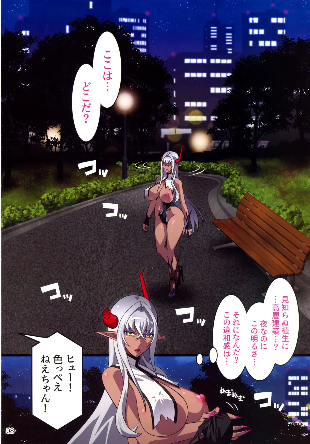 黒雷の魔王レヴィーザ act1.人妻魔王は元部下の肉便器となる… - page8