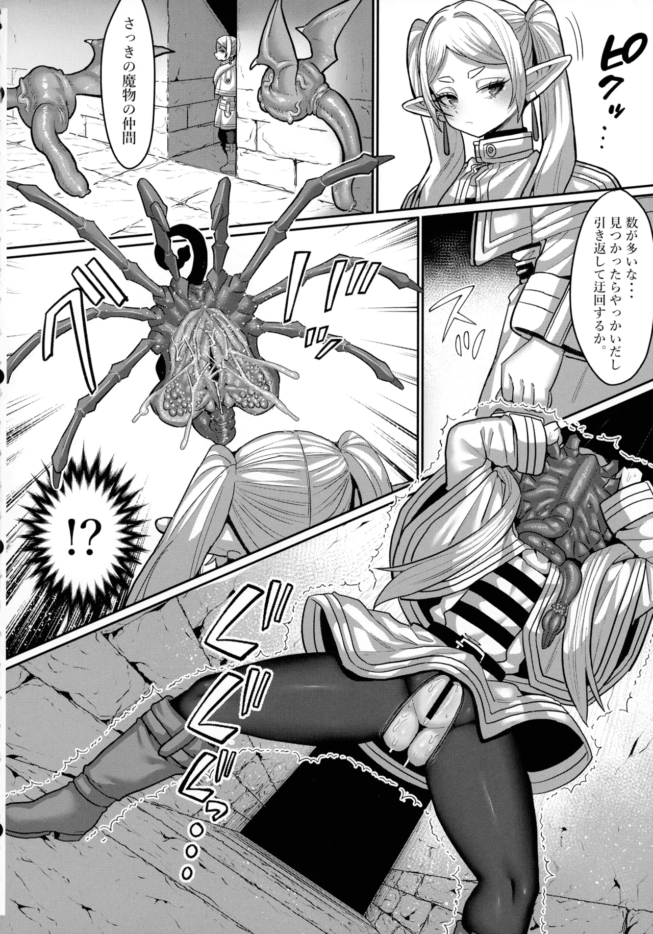 フリーレンとエロトラップダンジョン - page14