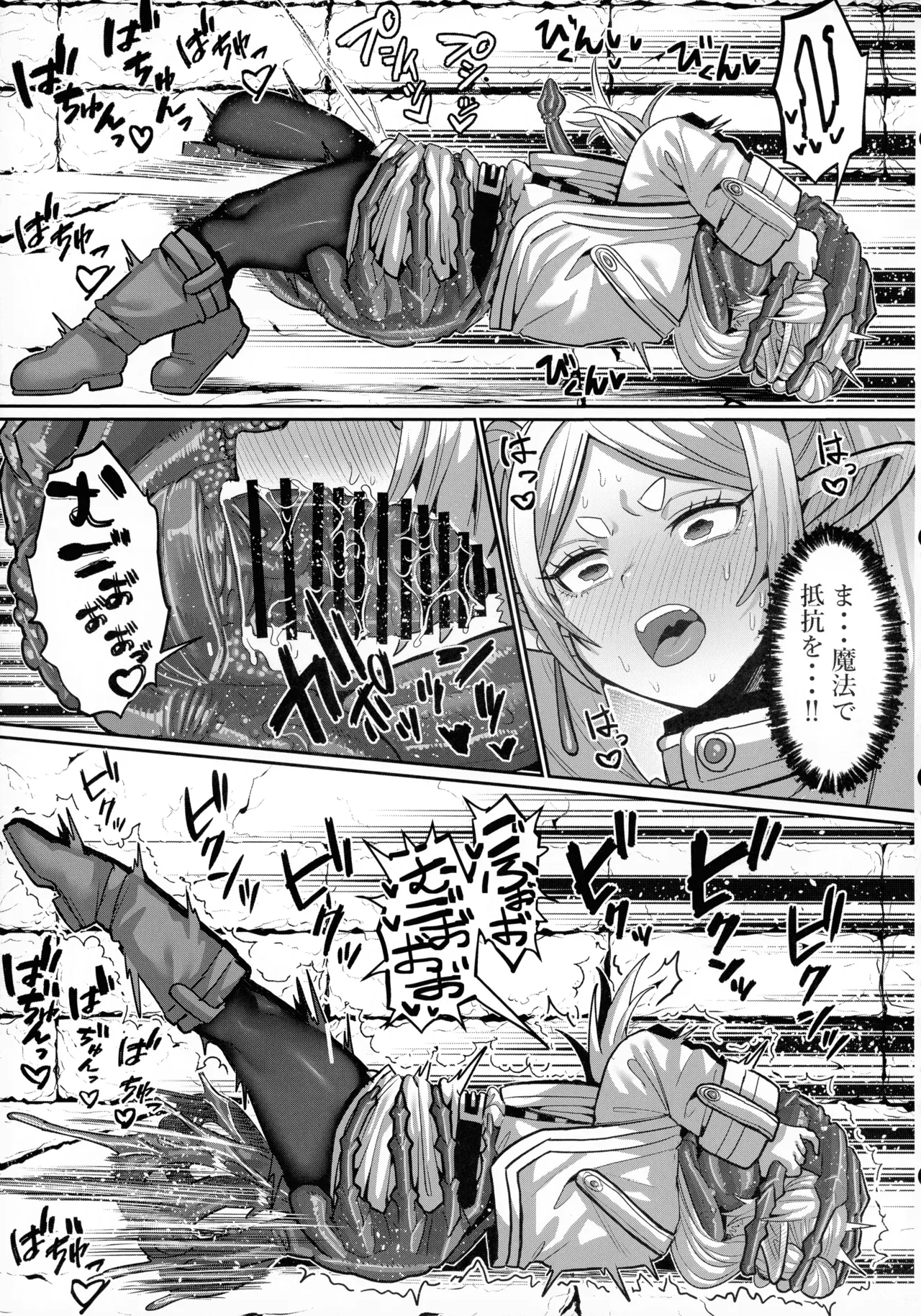 フリーレンとエロトラップダンジョン - page17