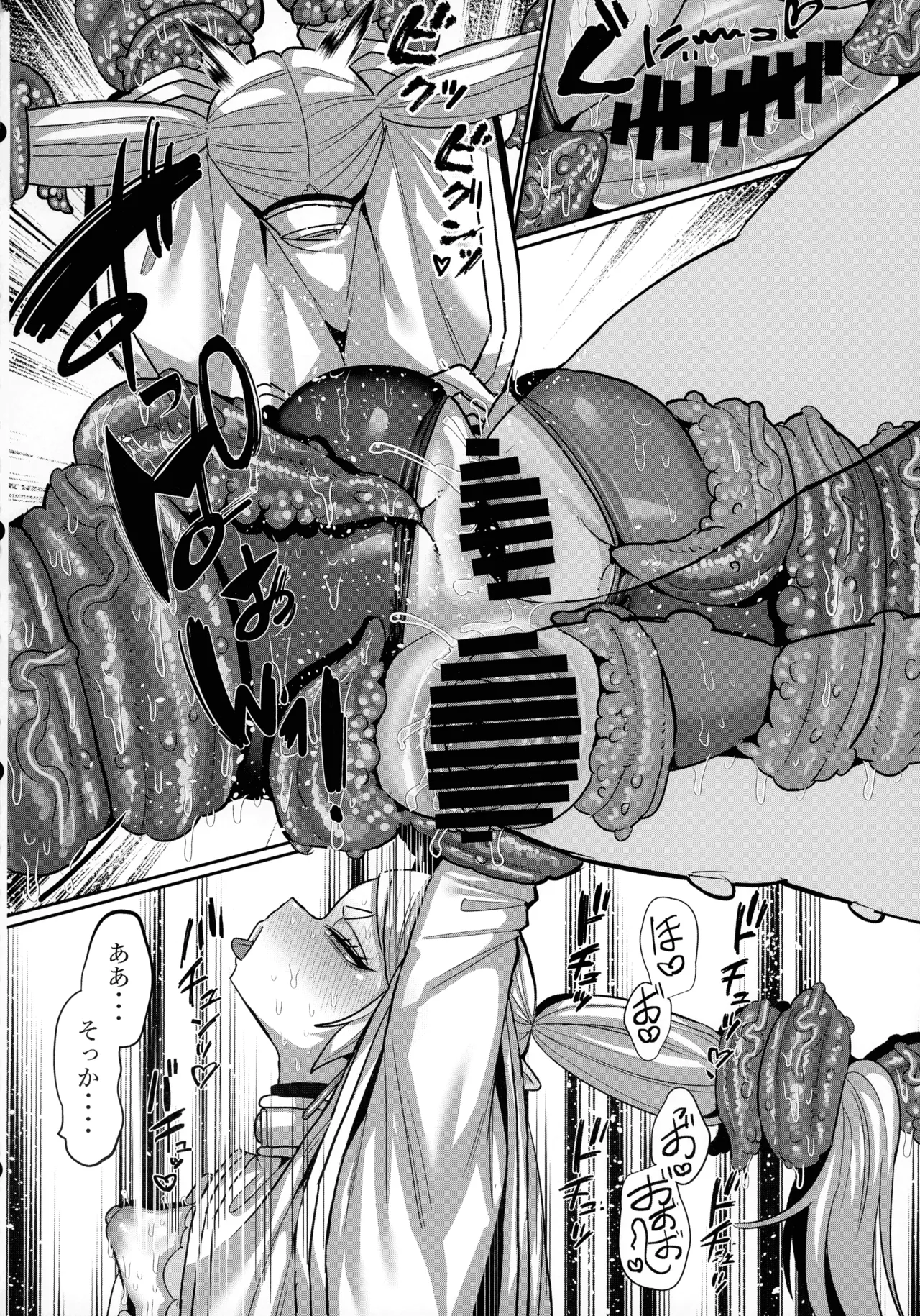 フリーレンとエロトラップダンジョン - page38