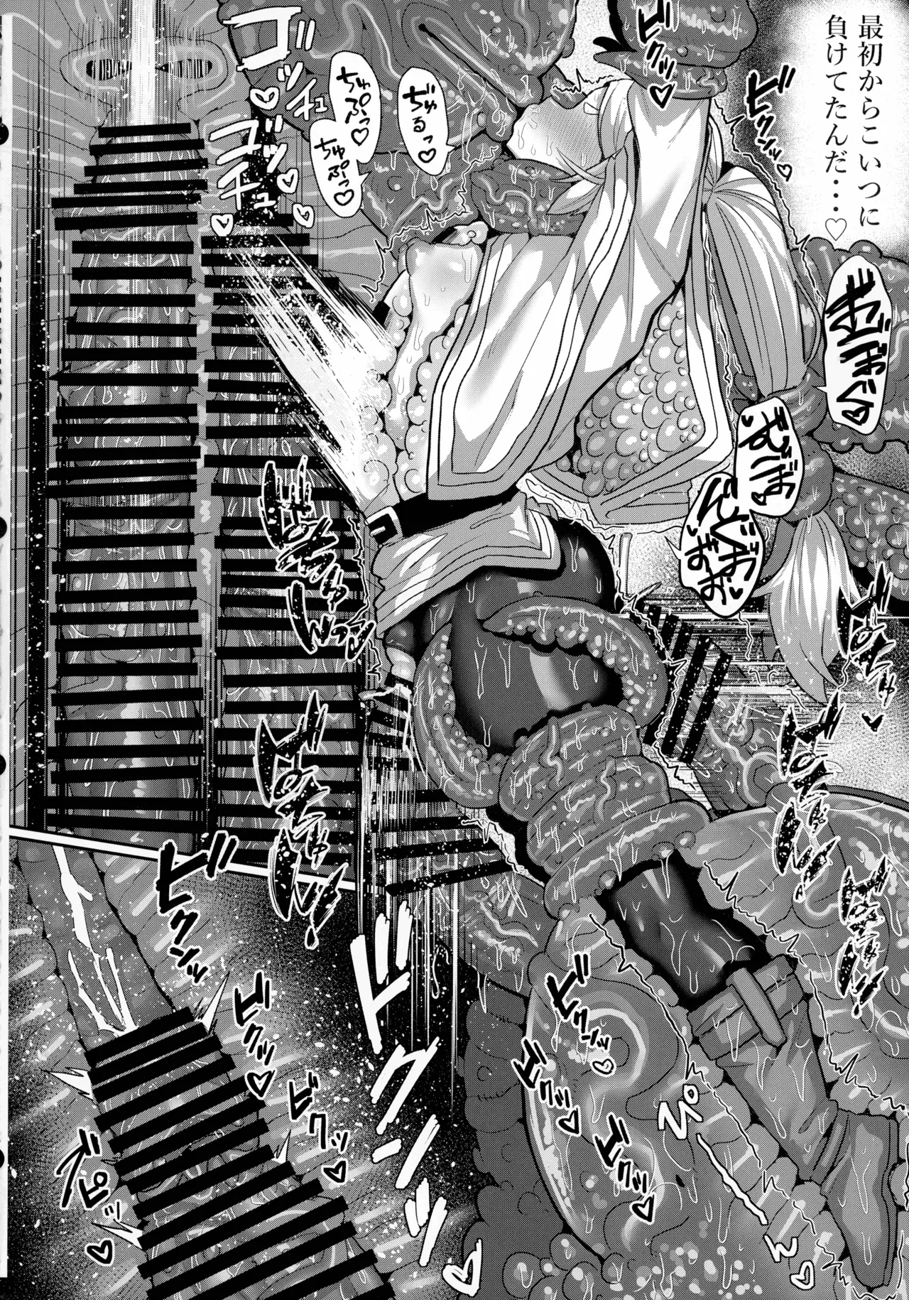 フリーレンとエロトラップダンジョン - page40