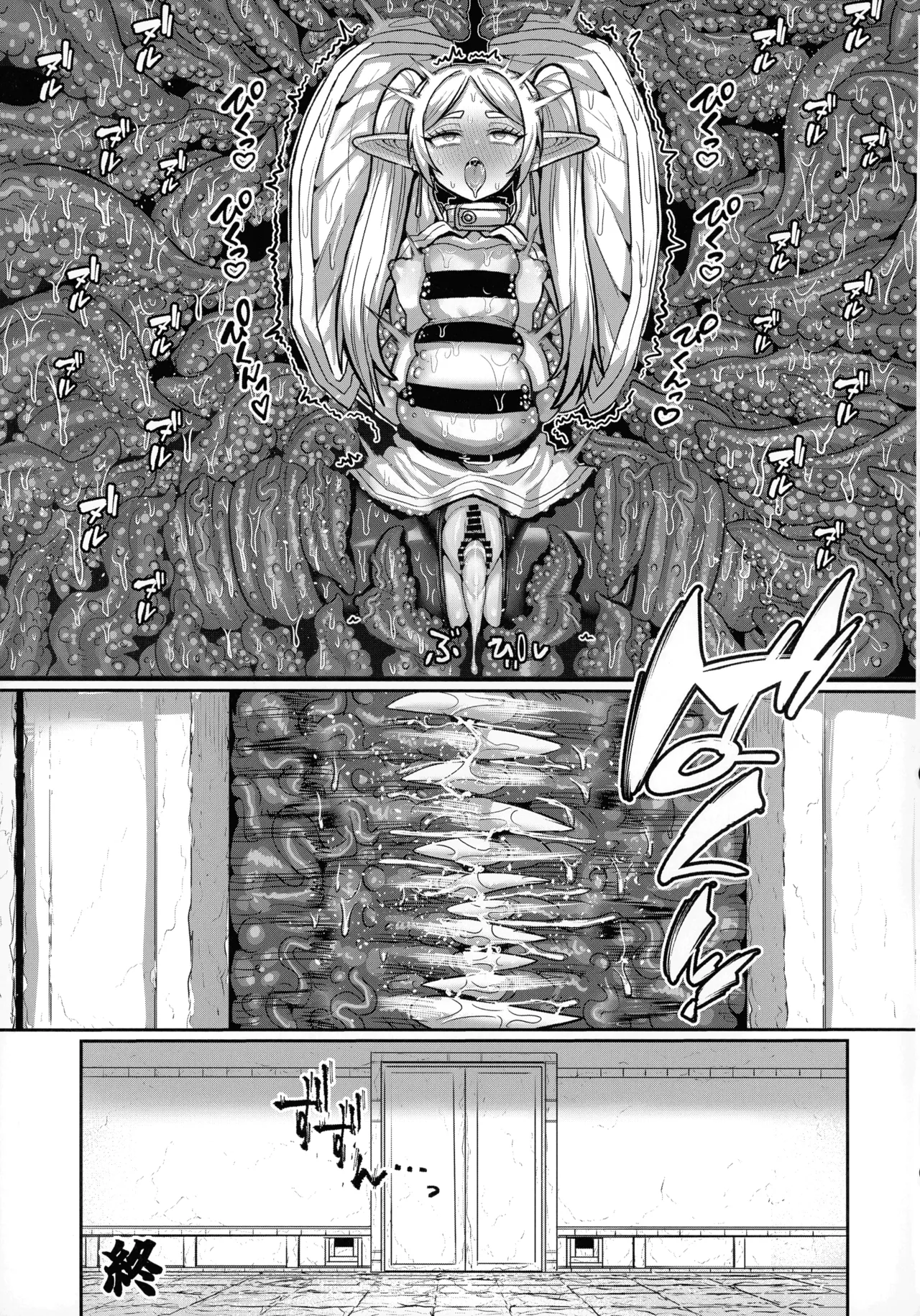 フリーレンとエロトラップダンジョン - page43