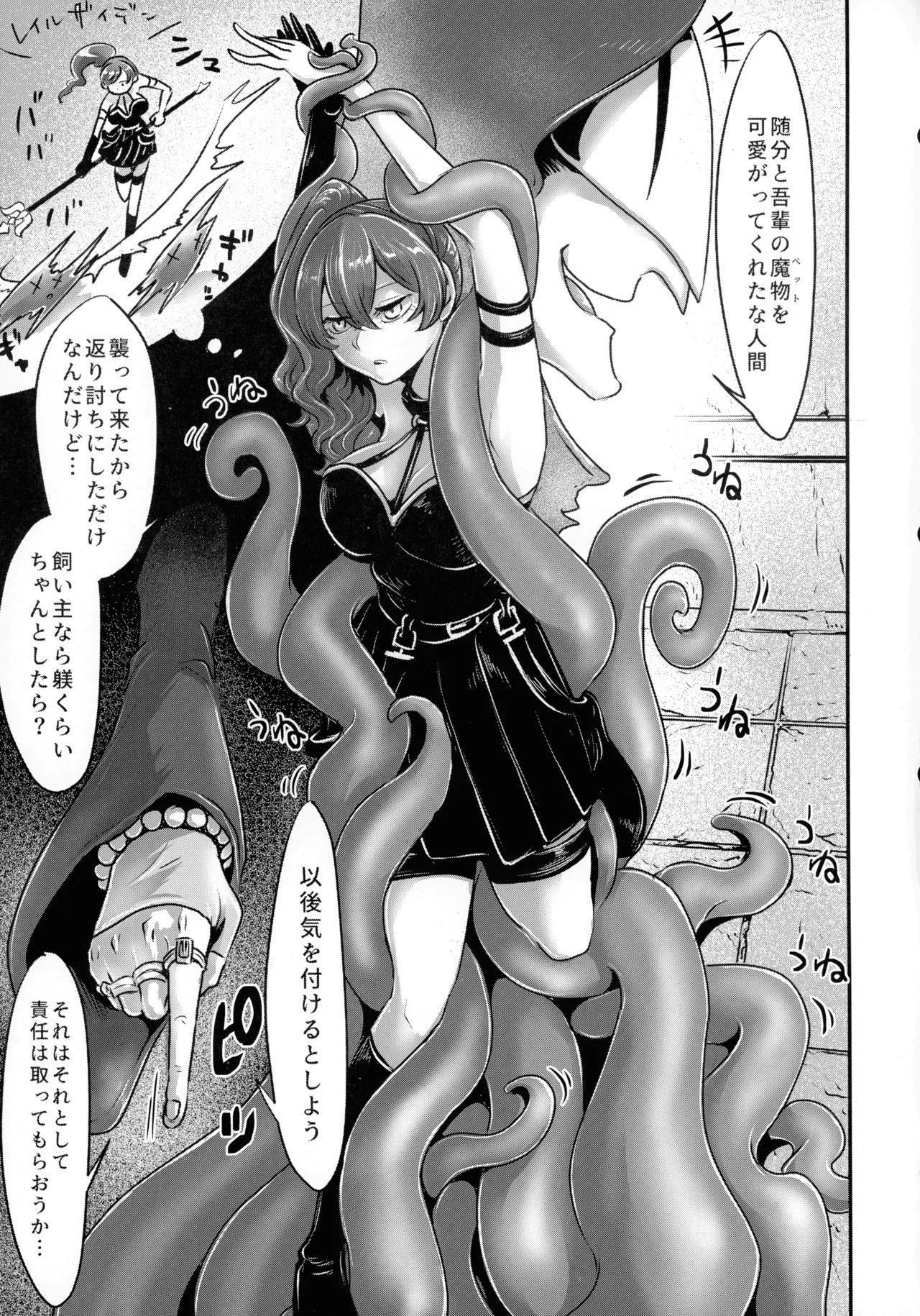 フリーレンとエロトラップダンジョン - page53