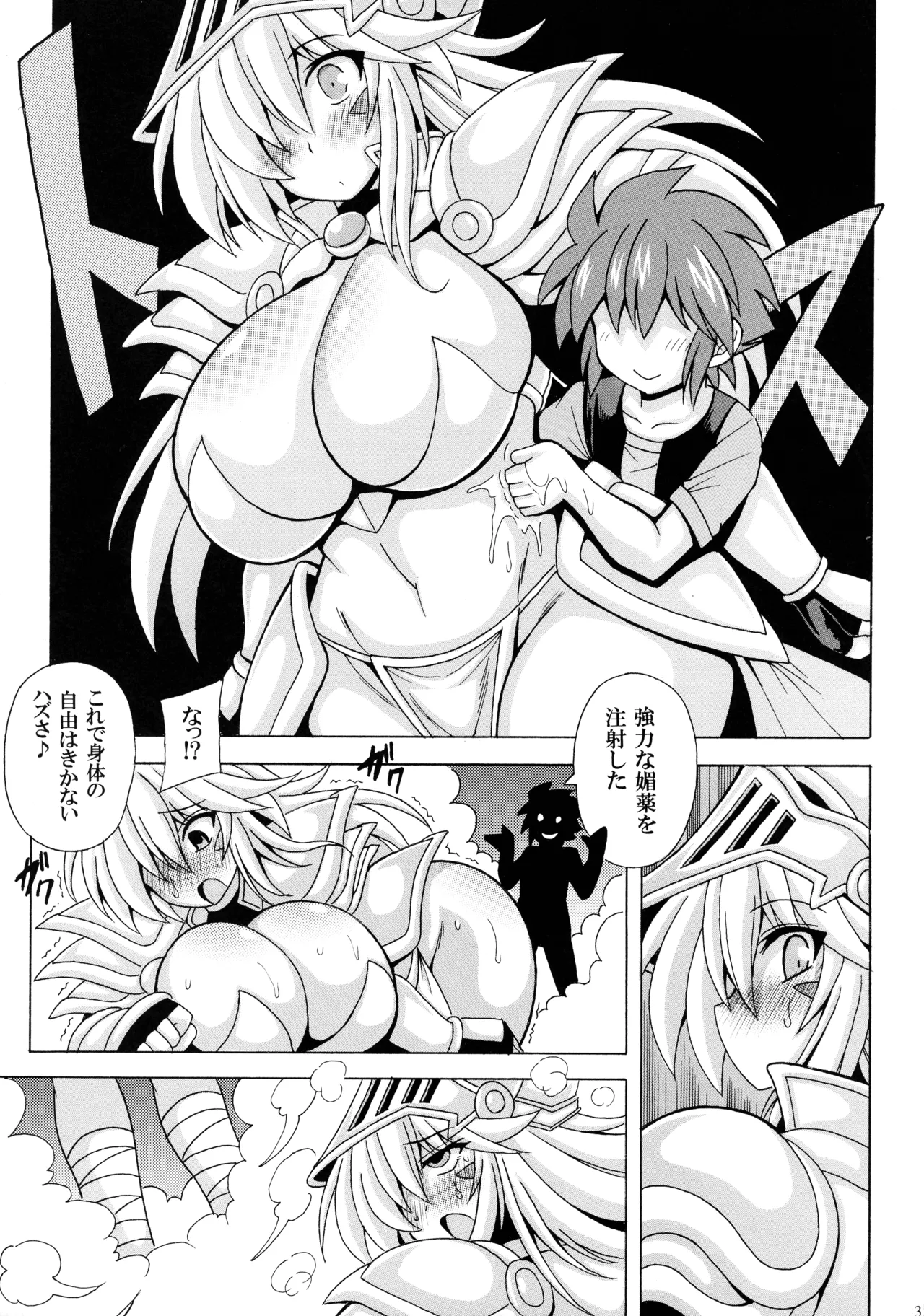 ショタ喰いお姉さんBMG6 竜騎士陵辱ショタおね編 - page5