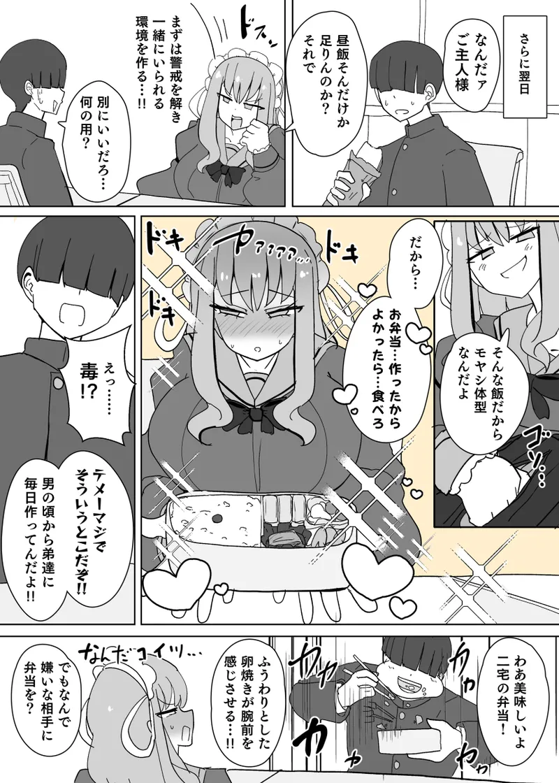 ヒロインプロフ① - page10