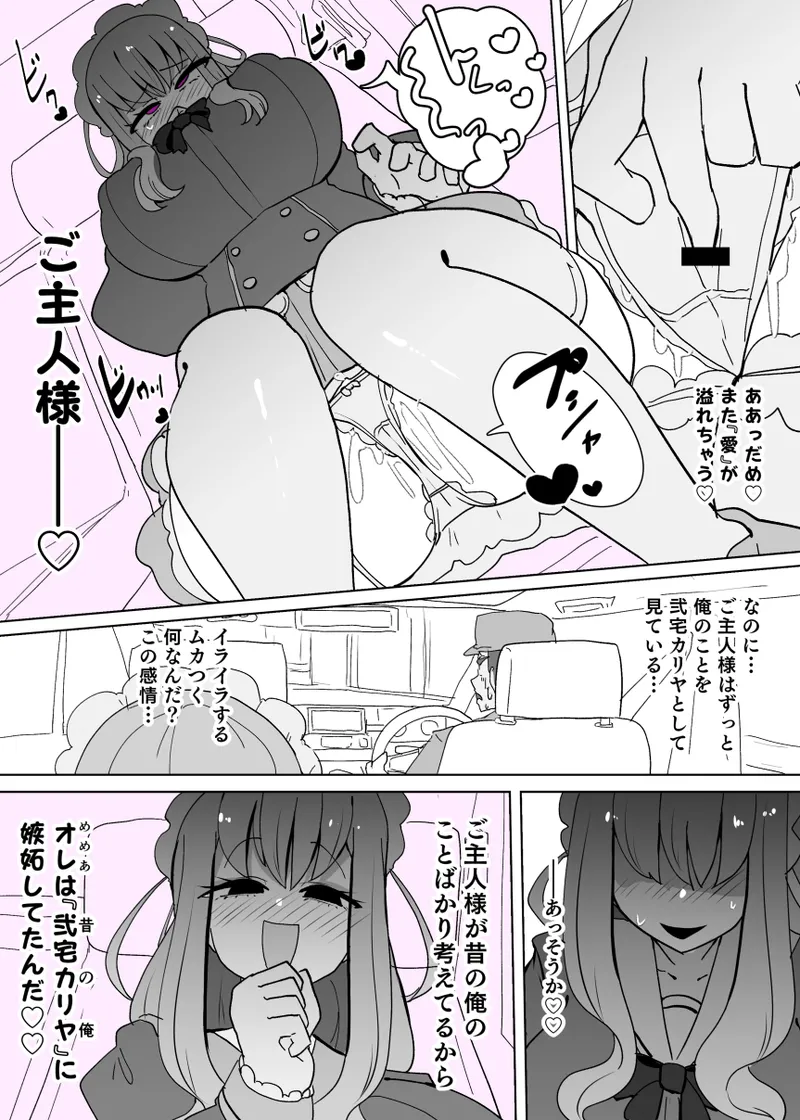 ヒロインプロフ① - page13