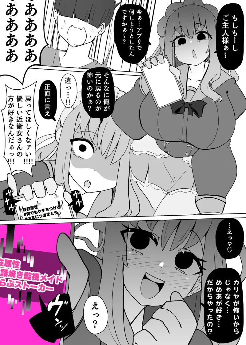 ヒロインプロフ① - page15