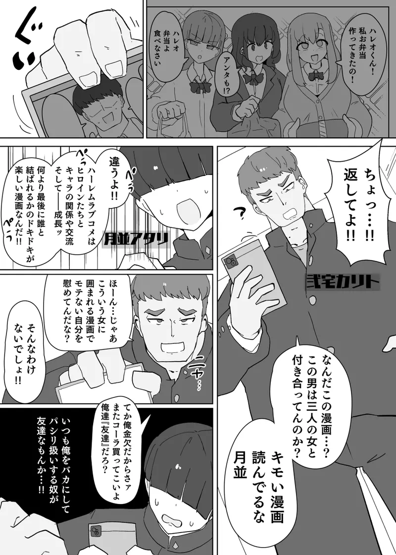 ヒロインプロフ① - page2