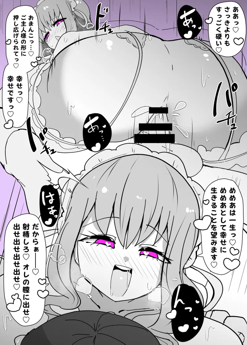 ヒロインプロフ① - page20