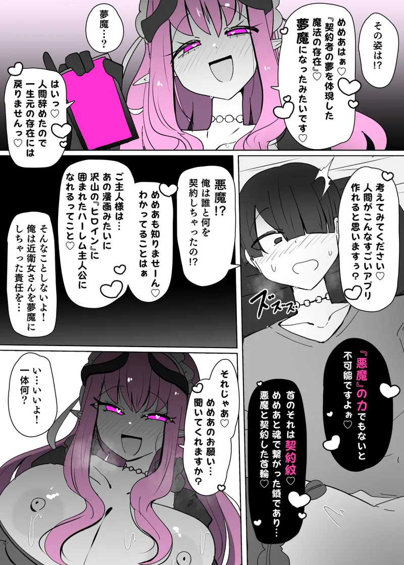 ヒロインプロフ① - page24