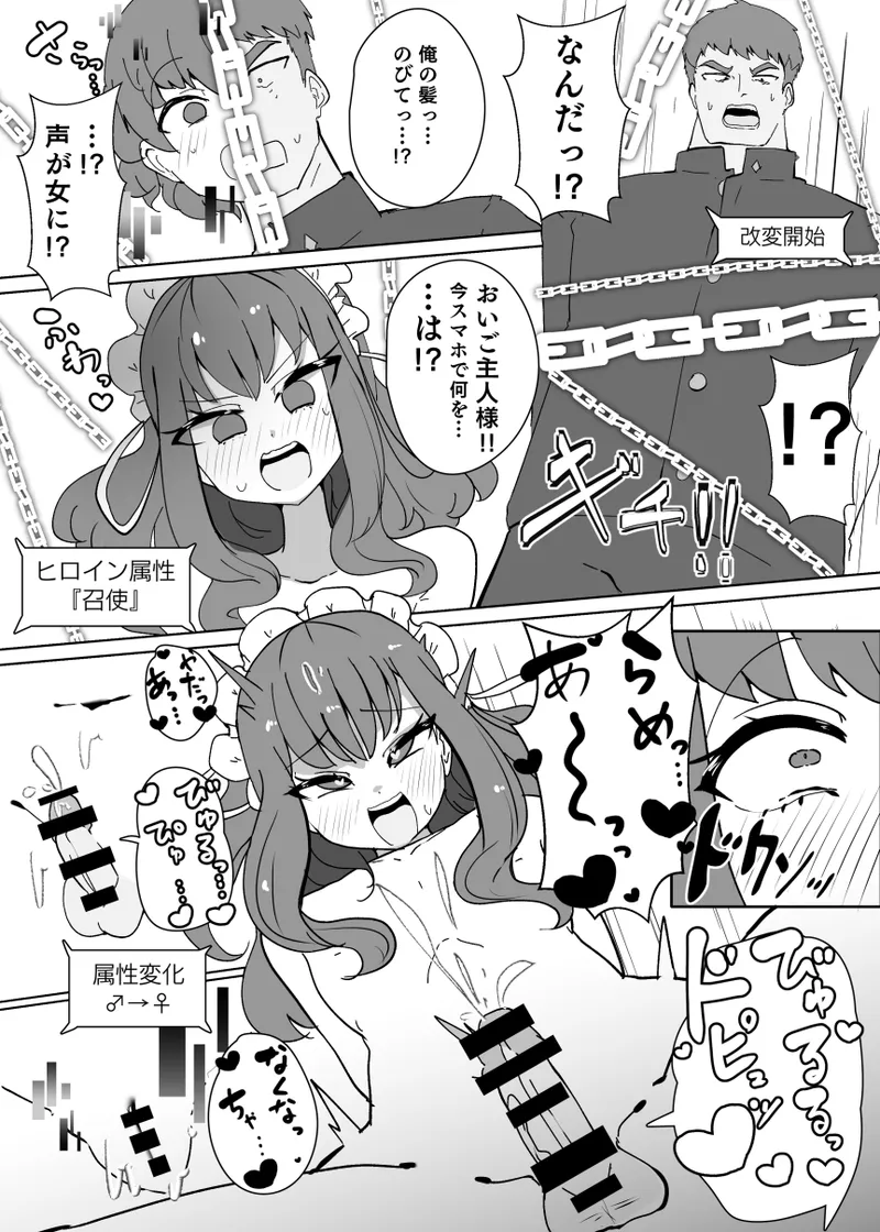 ヒロインプロフ① - page4