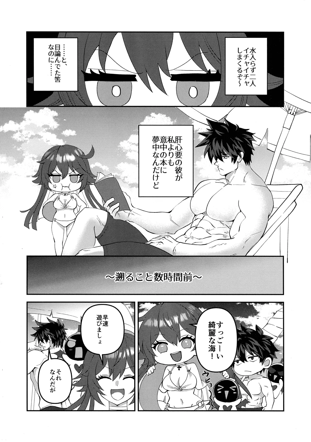 off duty passion - page4