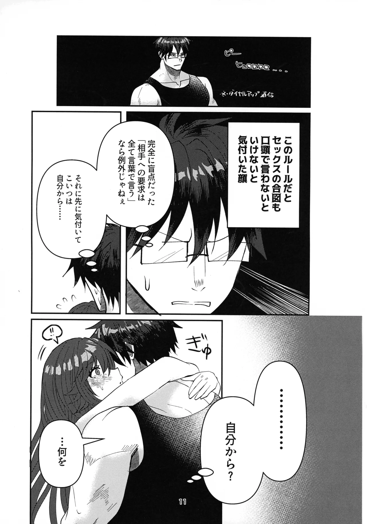 Tell Me Darling - page10