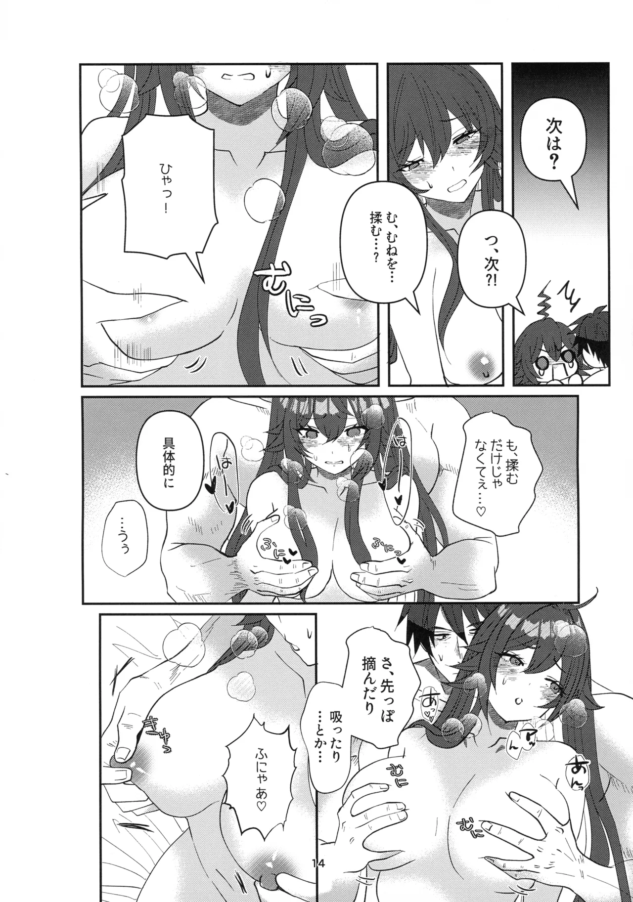 Tell Me Darling - page13