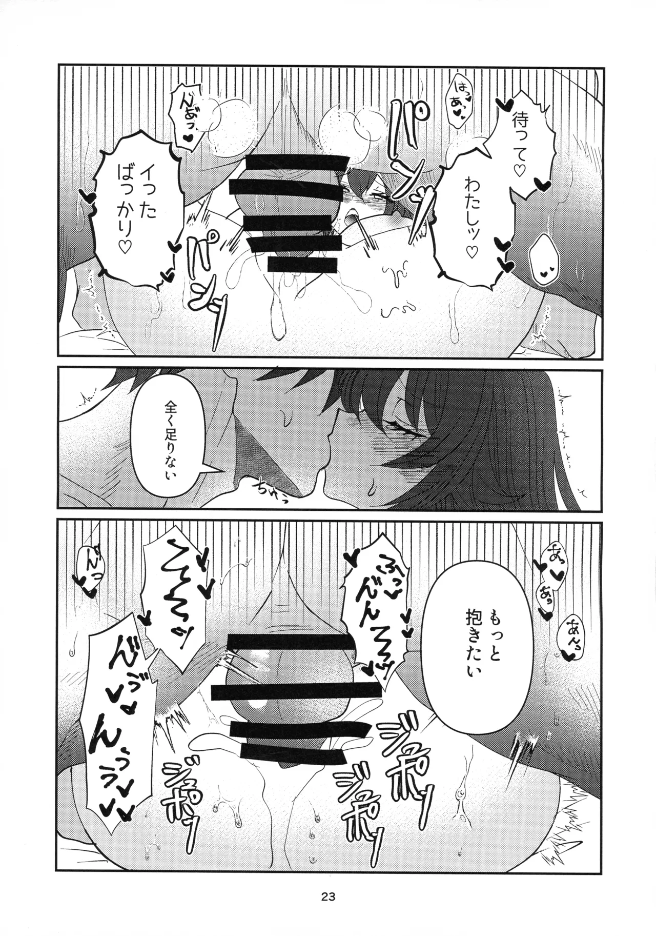 Tell Me Darling - page22