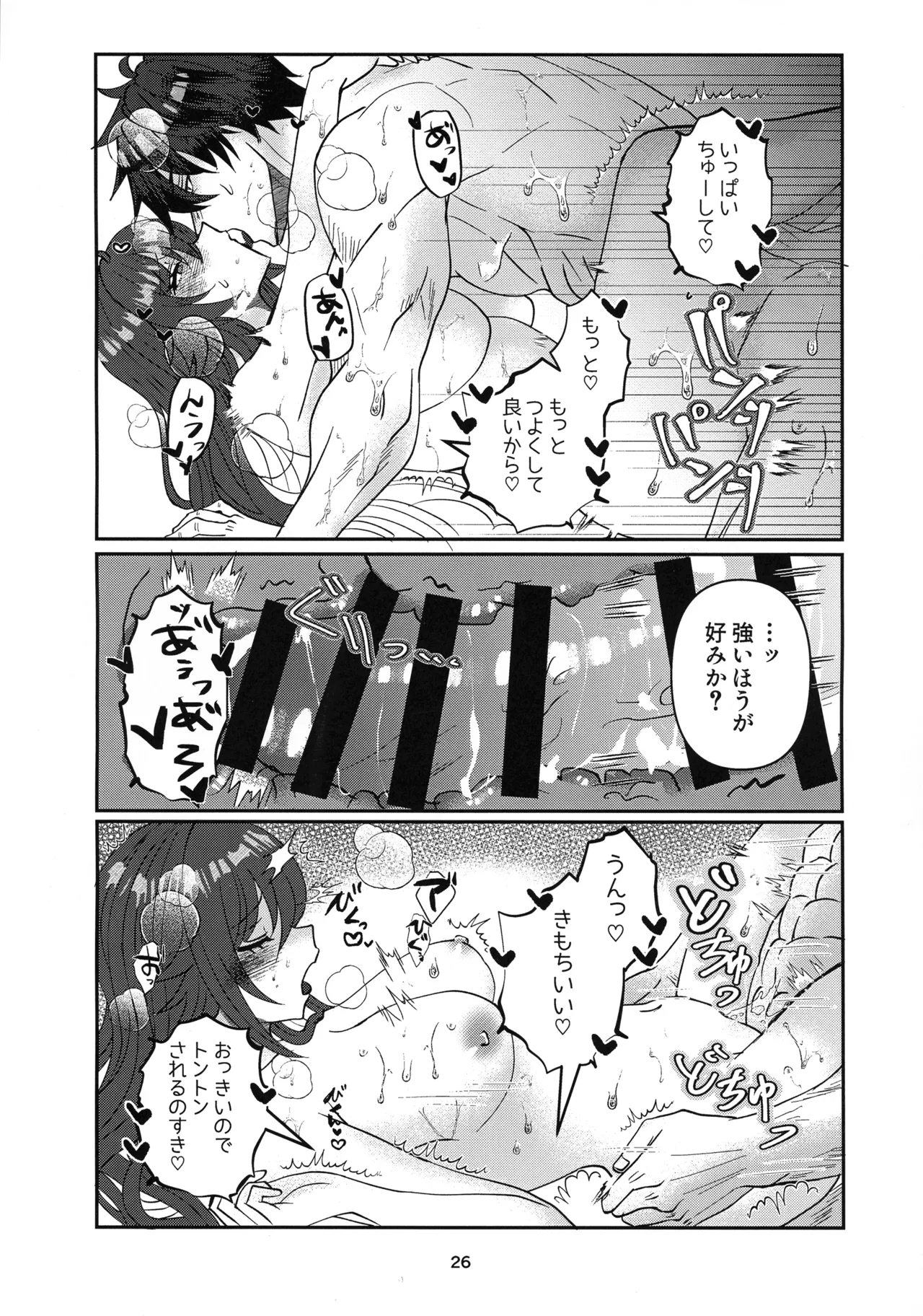 Tell Me Darling - page25