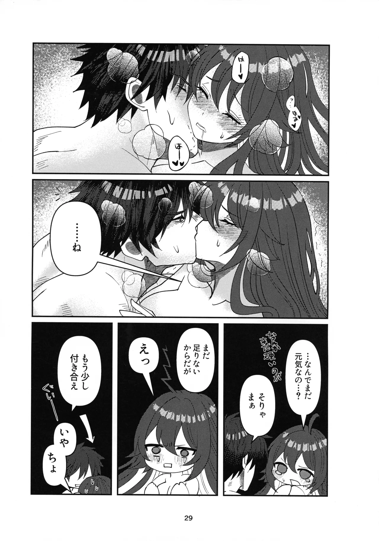 Tell Me Darling - page28