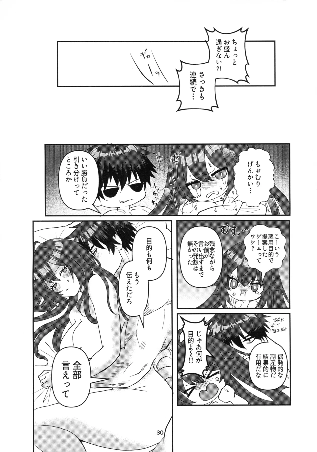 Tell Me Darling - page29