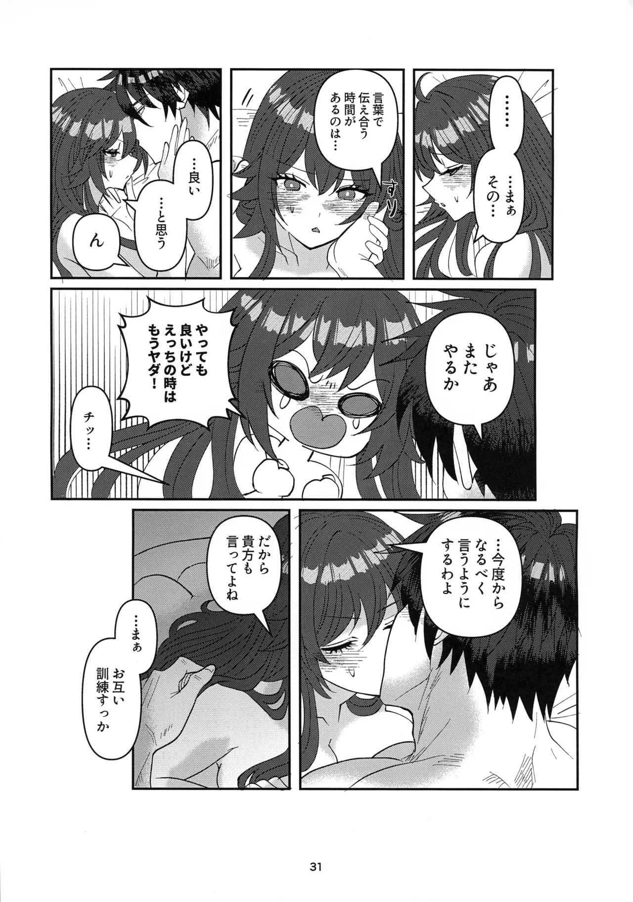 Tell Me Darling - page30