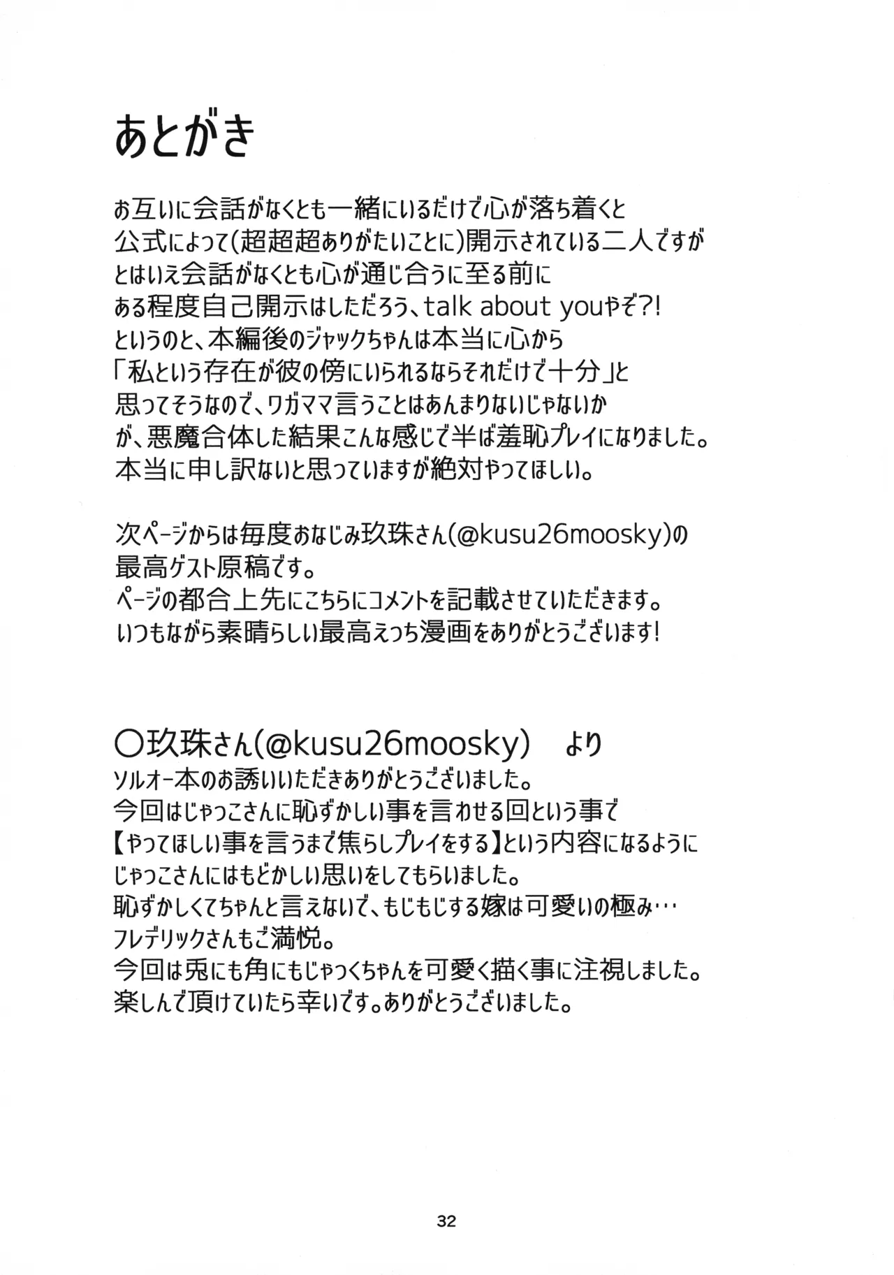 Tell Me Darling - page31