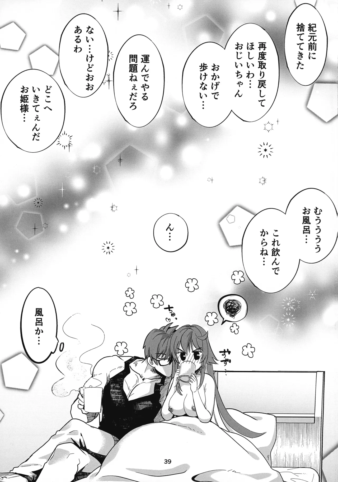 Tell Me Darling - page38