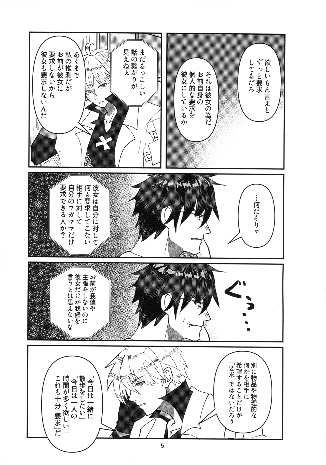 Tell Me Darling - page4