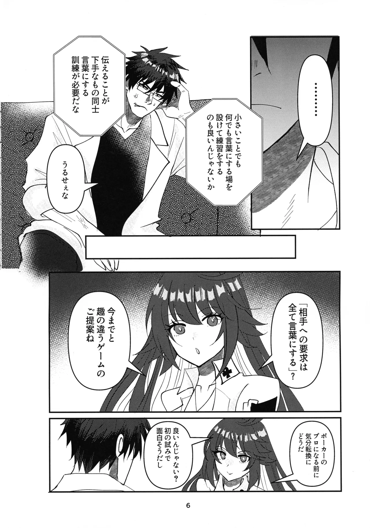 Tell Me Darling - page5