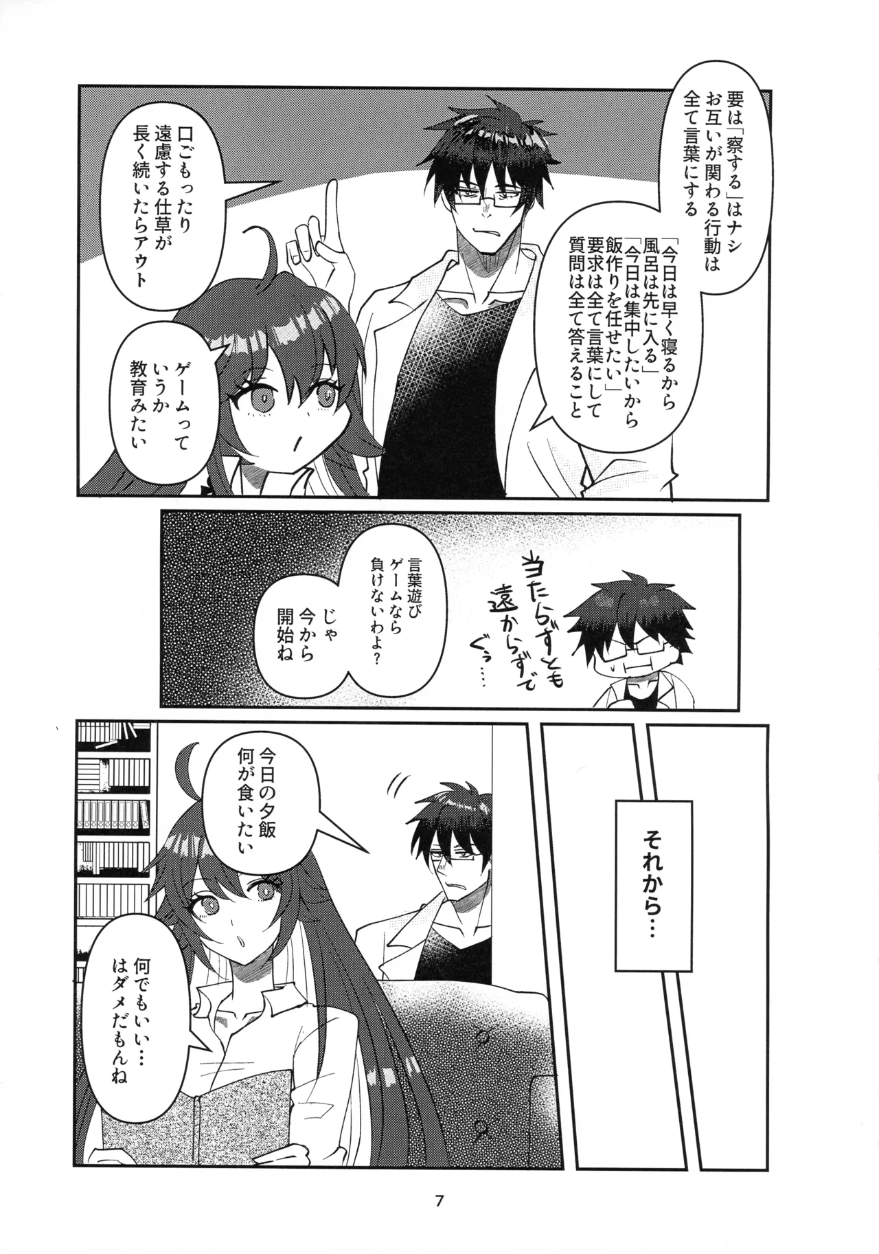 Tell Me Darling - page6