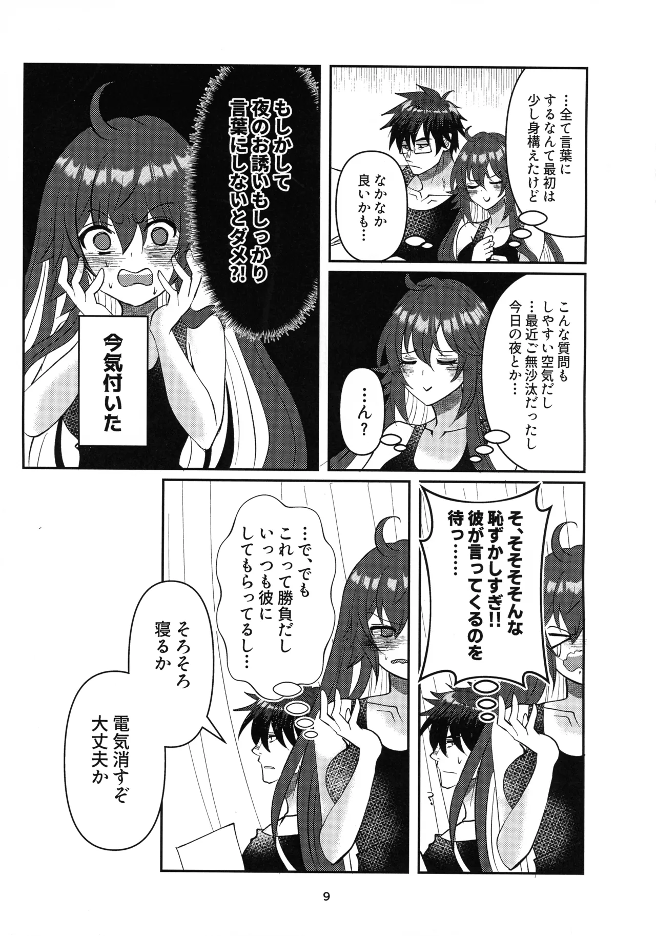 Tell Me Darling - page8