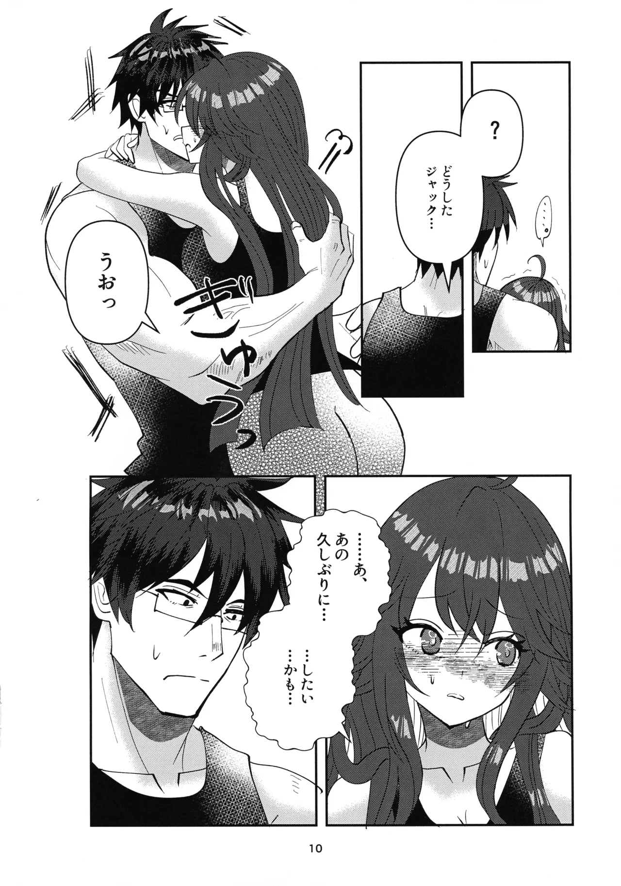 Tell Me Darling - page9