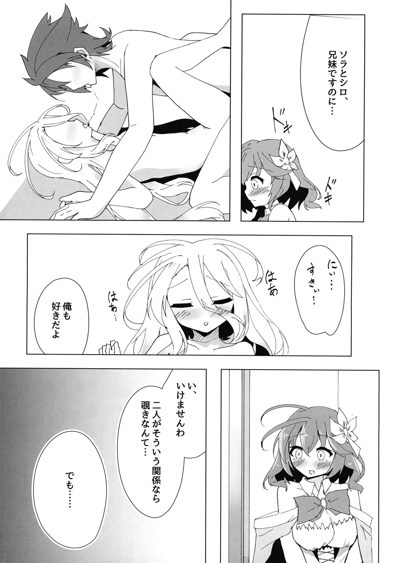 ステフえっち - page10