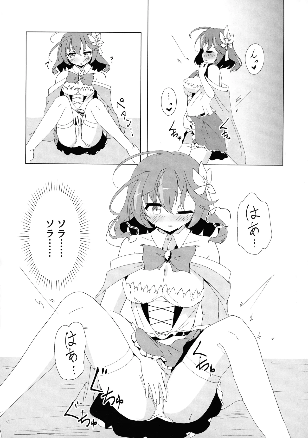 ステフえっち - page14