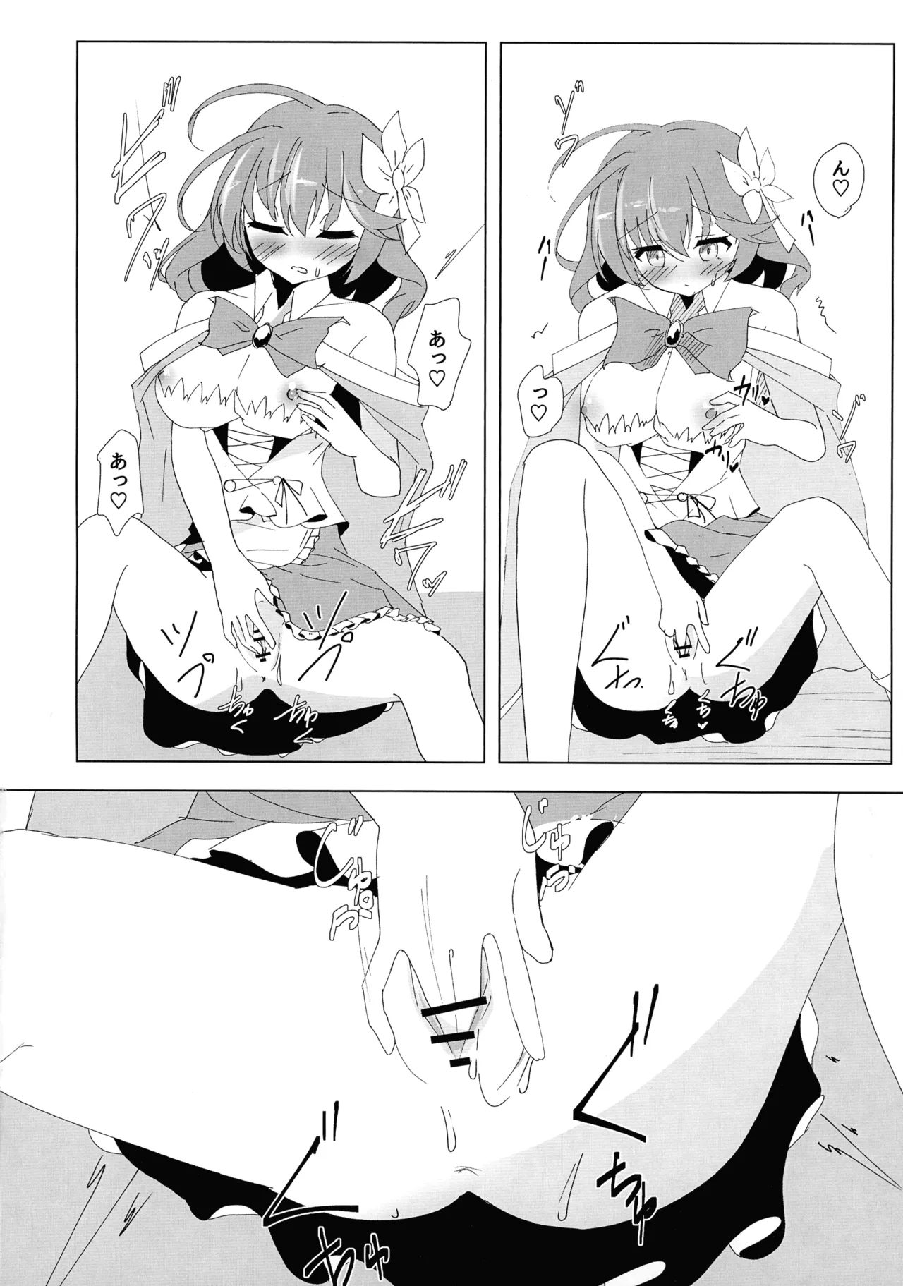 ステフえっち - page18