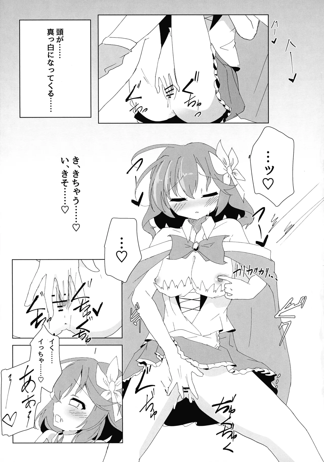 ステフえっち - page19