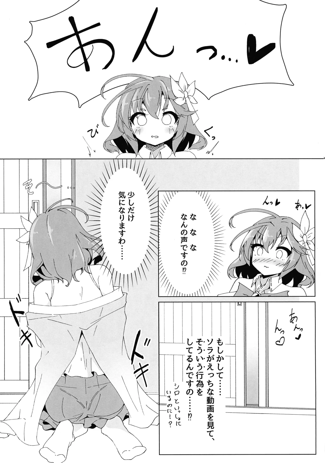 ステフえっち - page7
