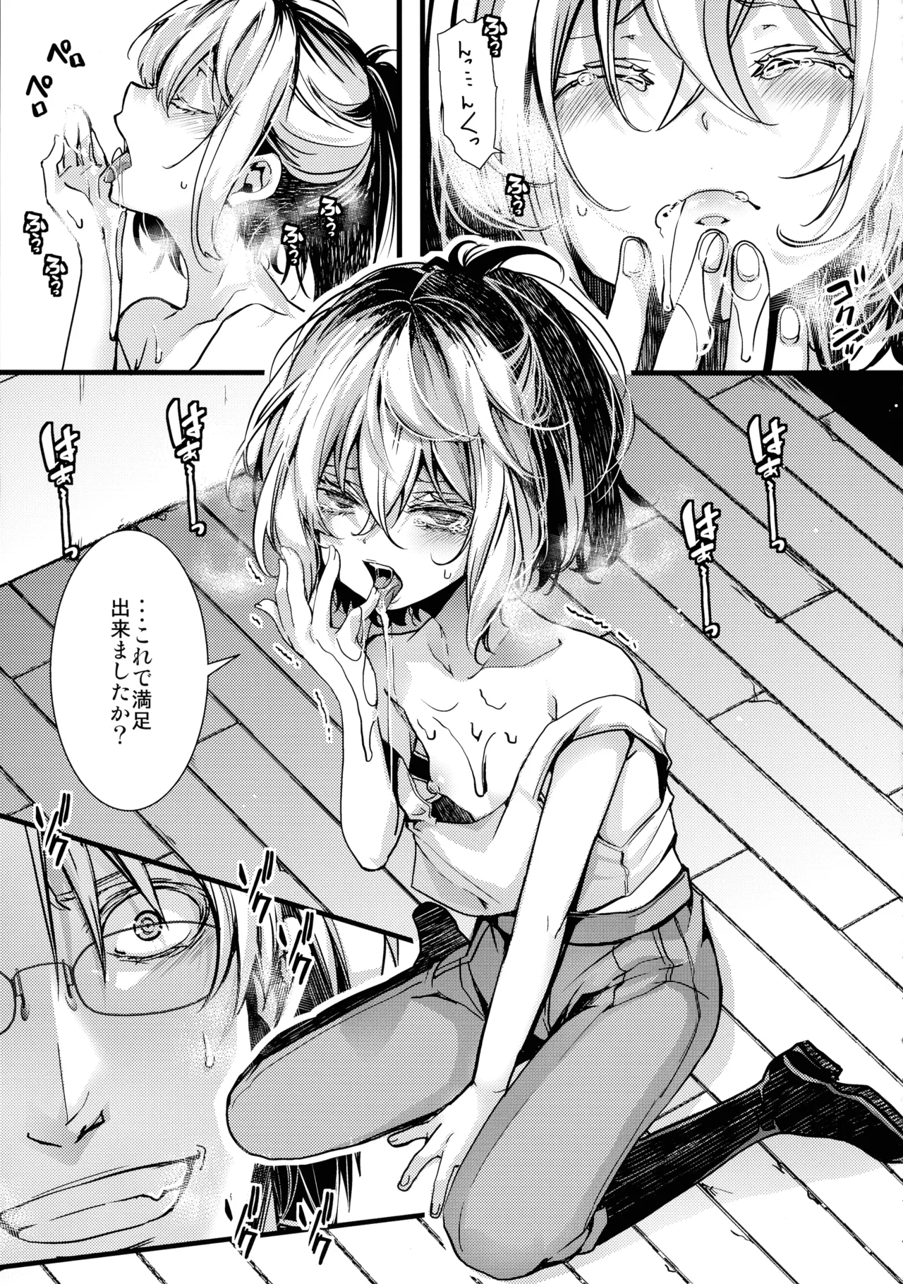 書籍12巻のあそこらへんの話 - page13