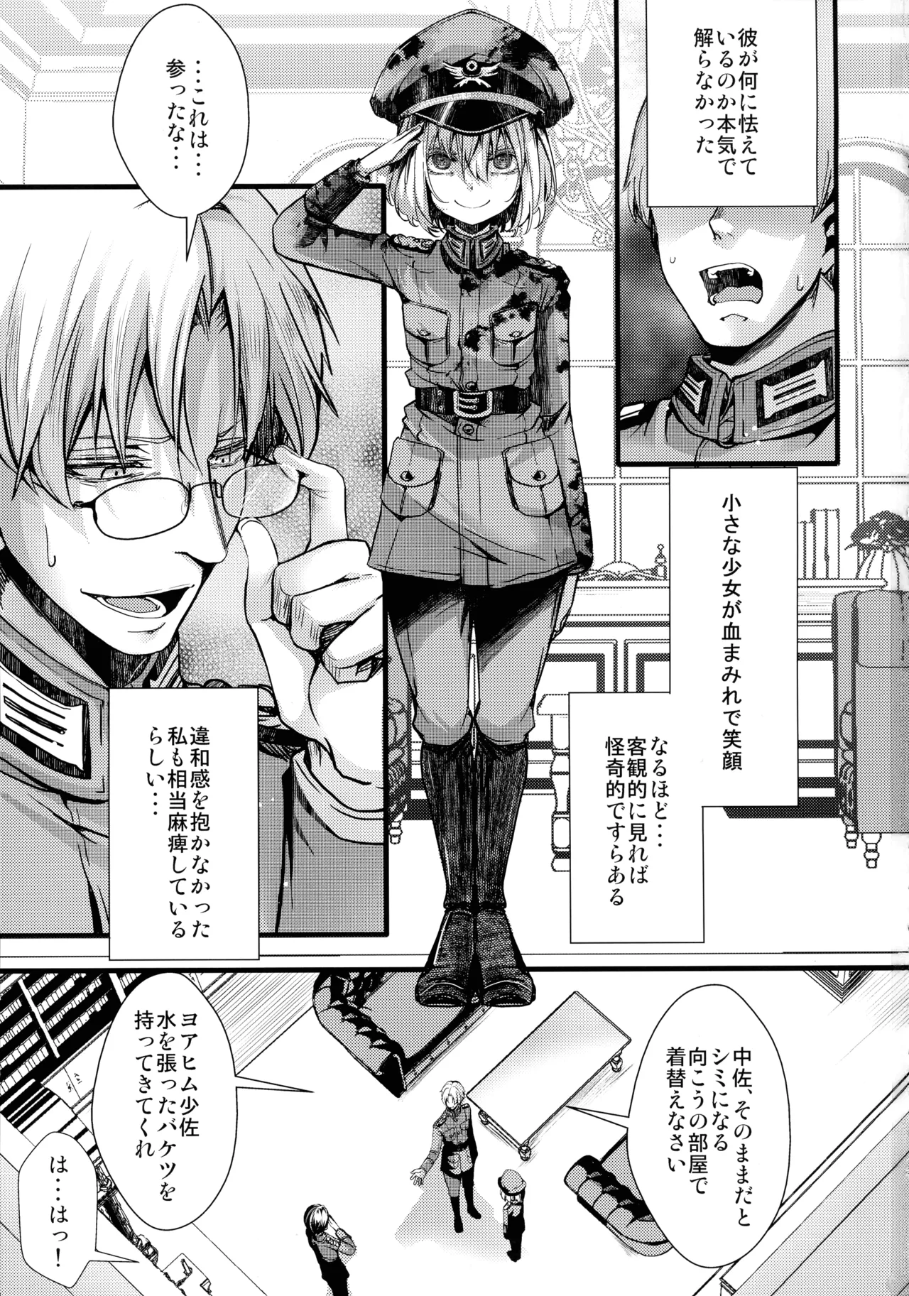 書籍12巻のあそこらへんの話 - page3