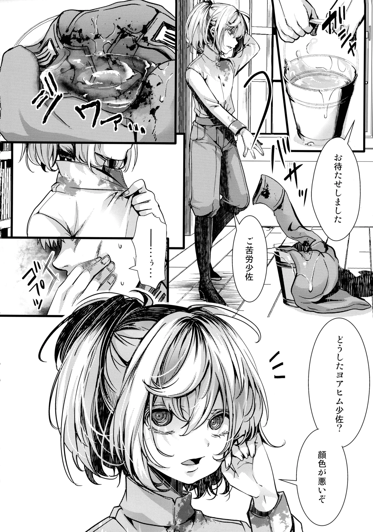 書籍12巻のあそこらへんの話 - page4