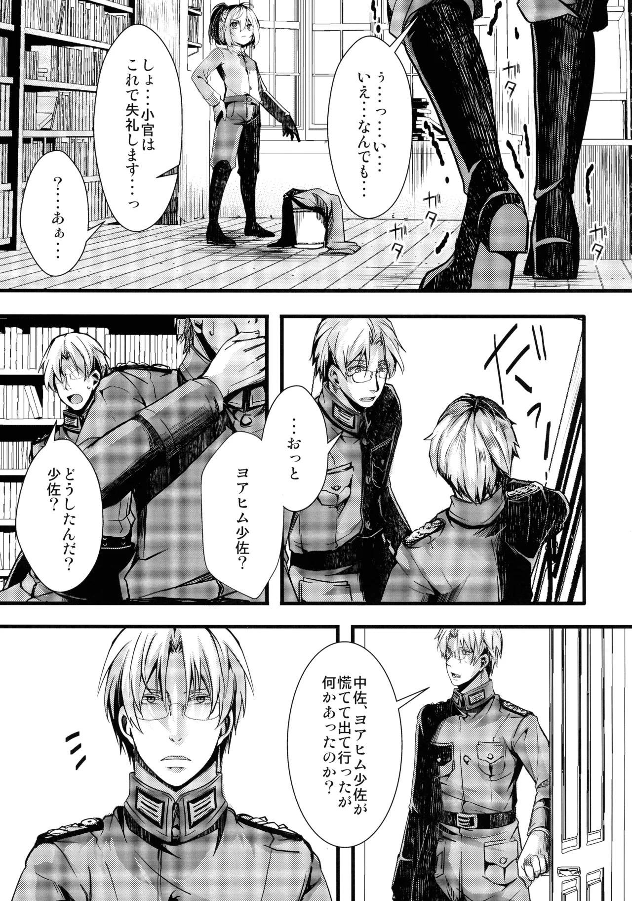 書籍12巻のあそこらへんの話 - page5