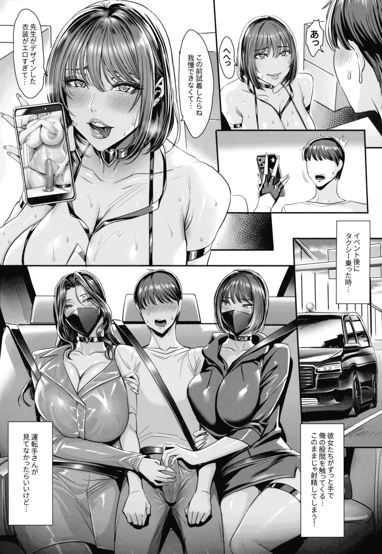 SNSで大人気なレイヤーが私を誘ってオフパコの話。～秘密の二次会セックス編～ - page6