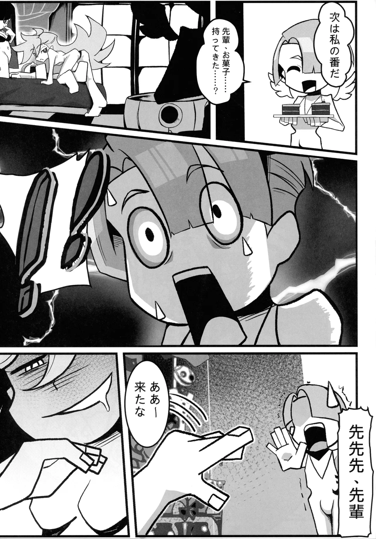 SacredLechery - page10