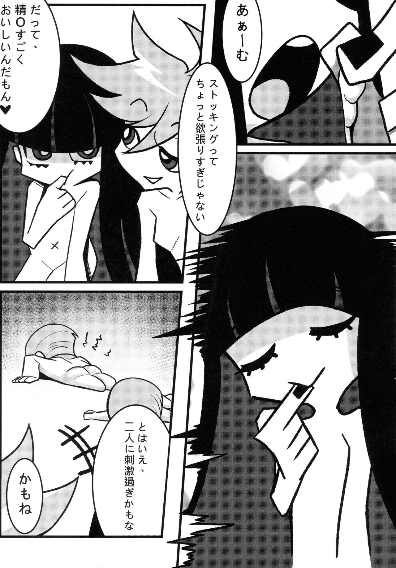 SacredLechery - page18