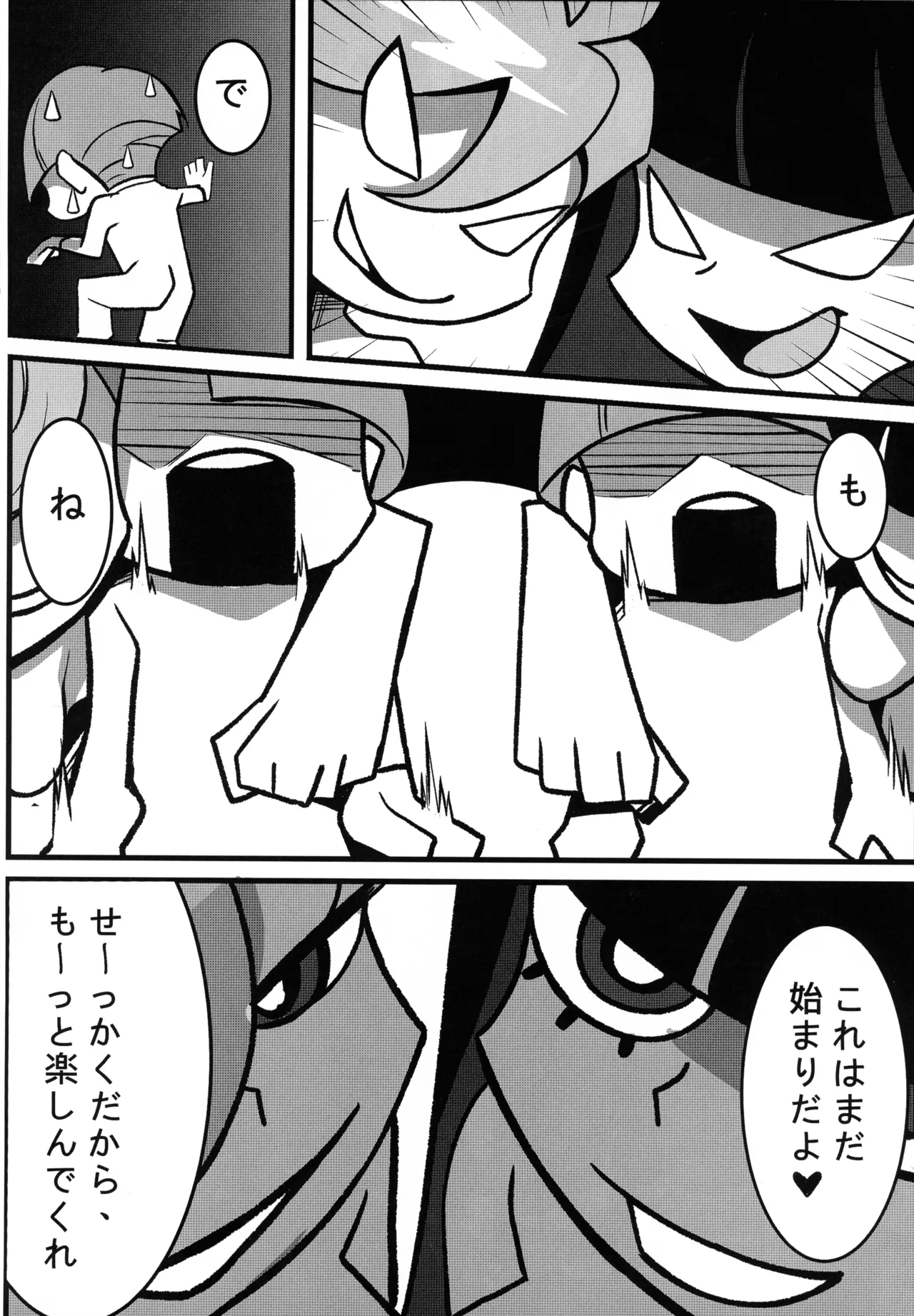 SacredLechery - page19