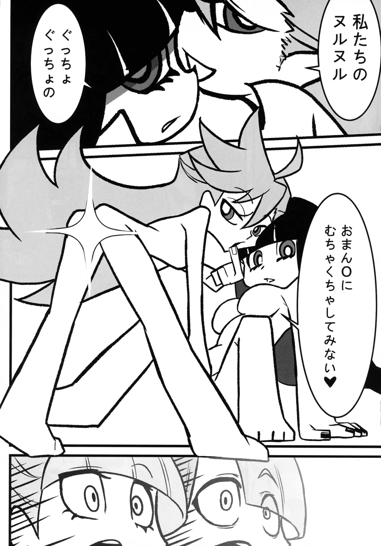 SacredLechery - page20