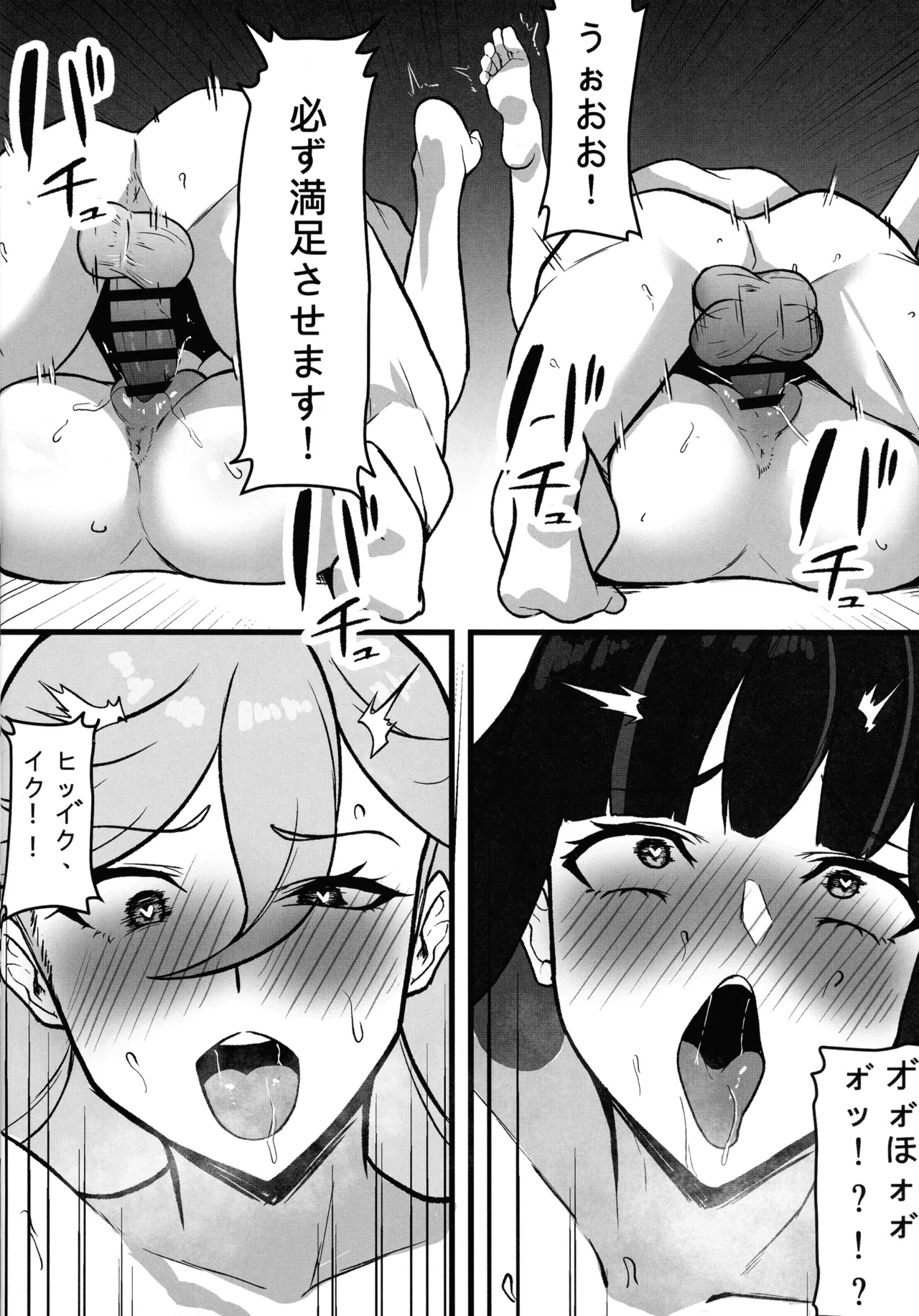 SacredLechery - page29