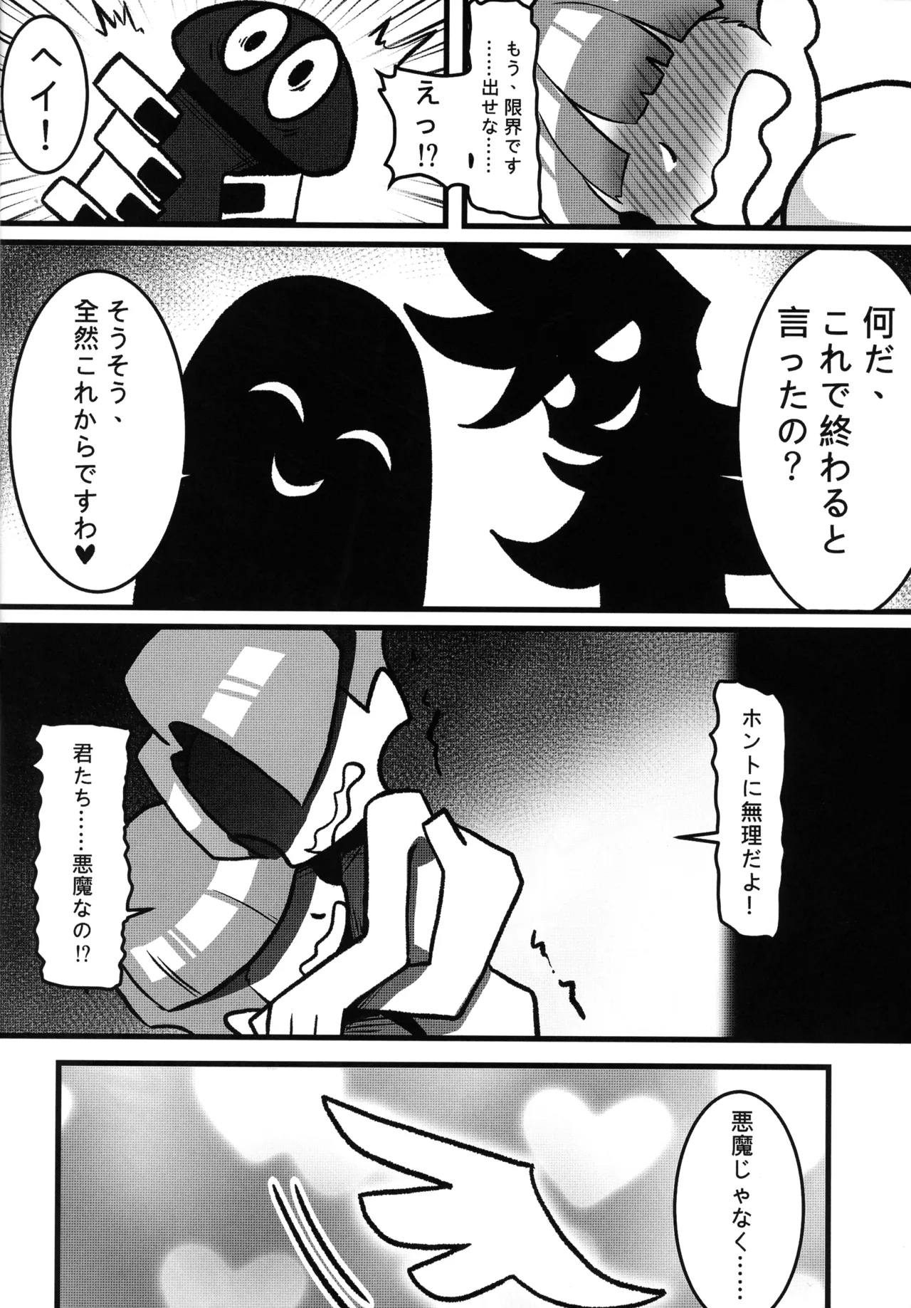 SacredLechery - page31