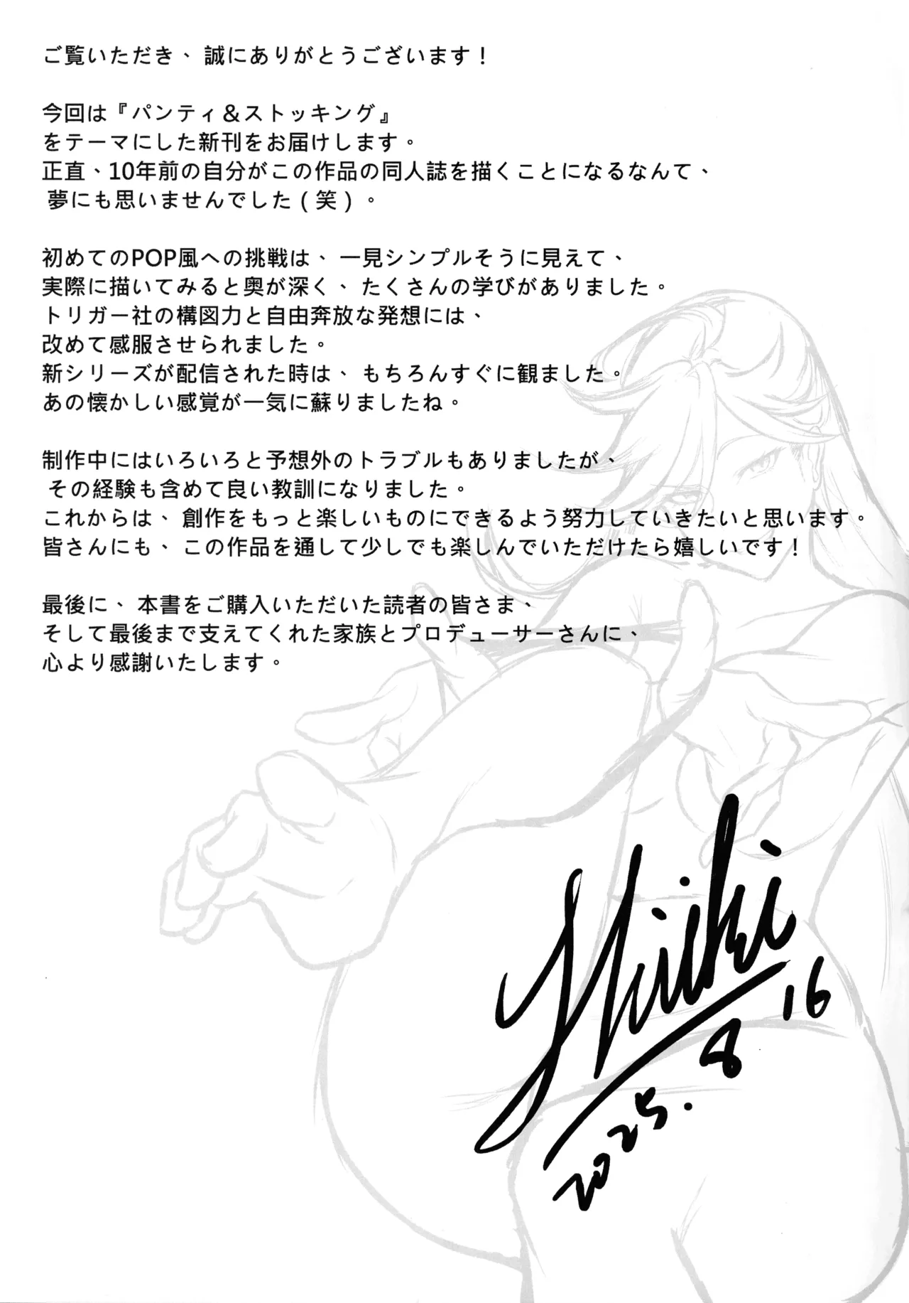 SacredLechery - page34