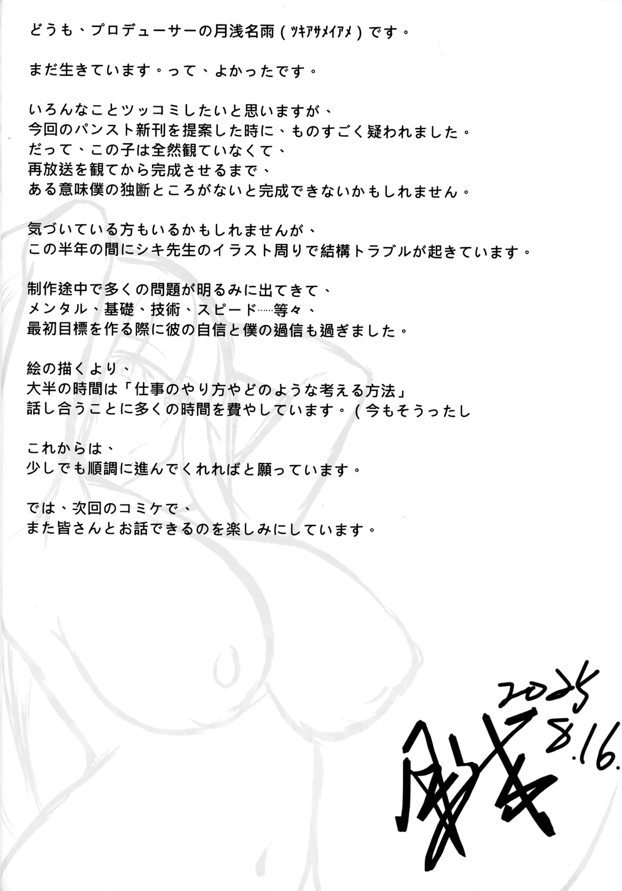 SacredLechery - page35