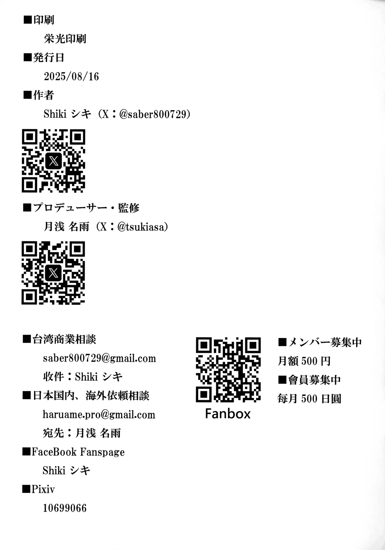 SacredLechery - page36