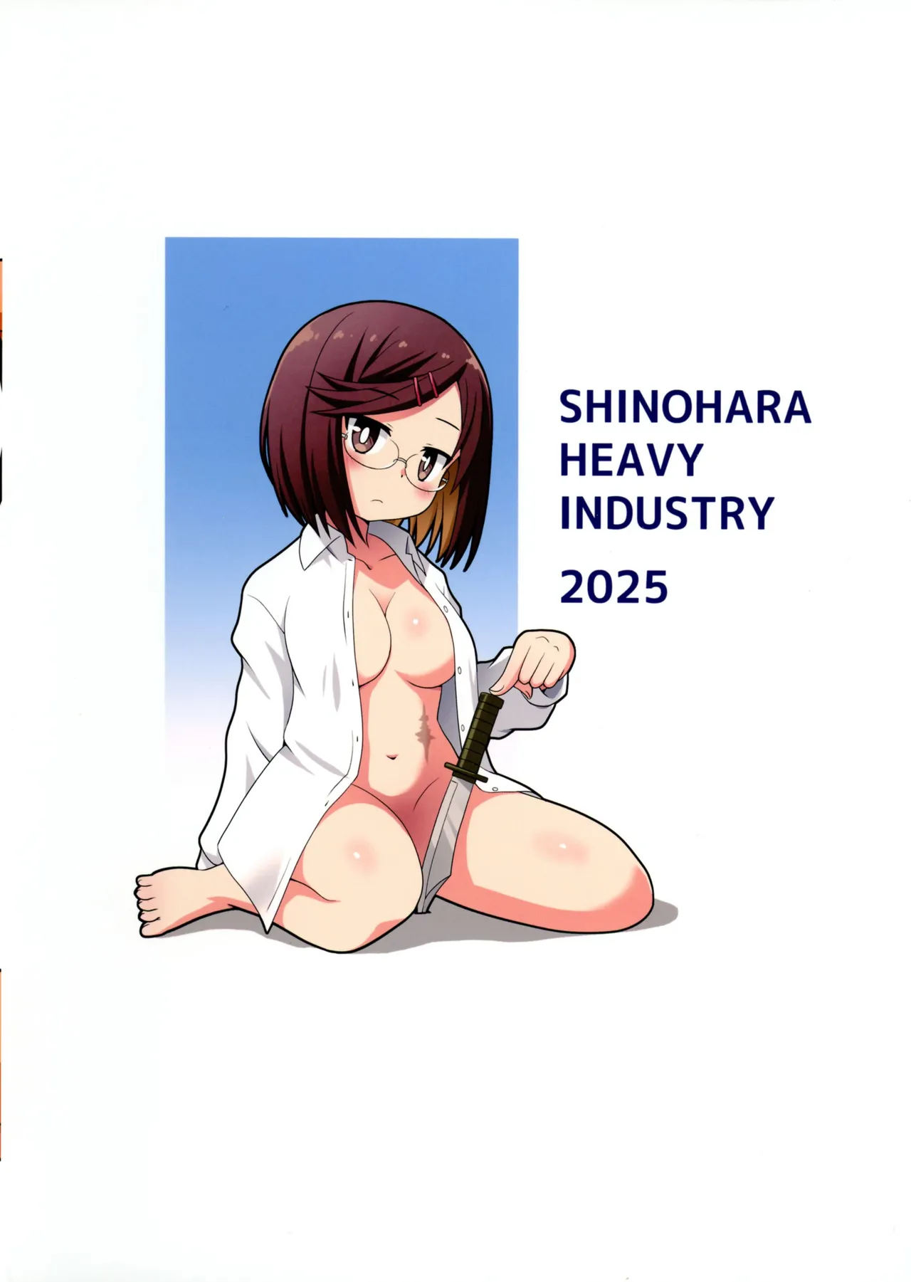 にんかつ - page2